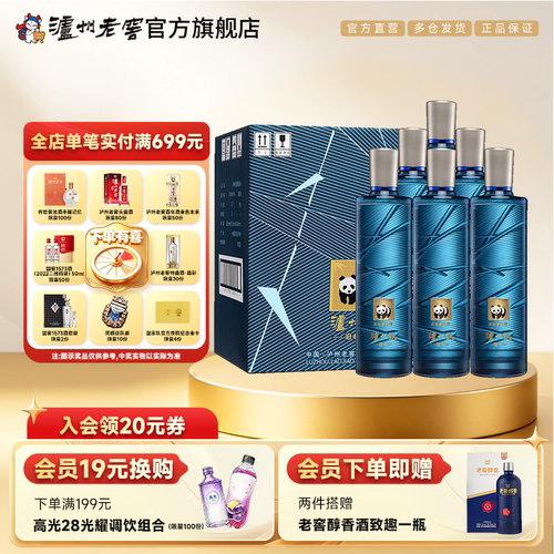 泸州贡泊心52度500ml*6白酒整箱