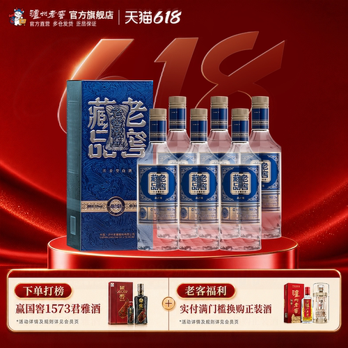 泸州老窖品之福52度500ml*6瓶