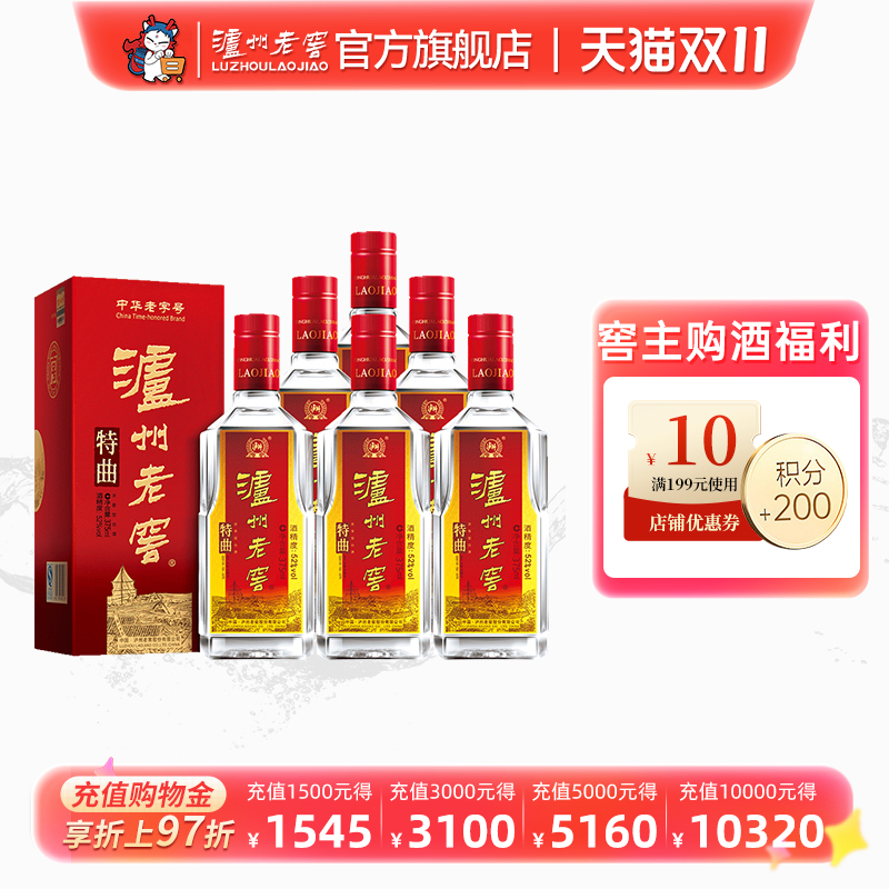 【官方直营】泸州老窖 特曲老字号 52度375ml*6瓶浓香型白酒整箱
