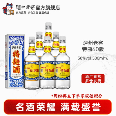 38度特曲酒（60版）500ml*6瓶