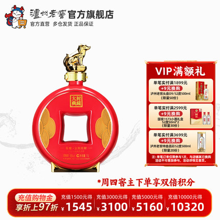 【官方直营】国窖1573酒 春酿金狗佑财B款55度1L浓香型收藏生肖酒