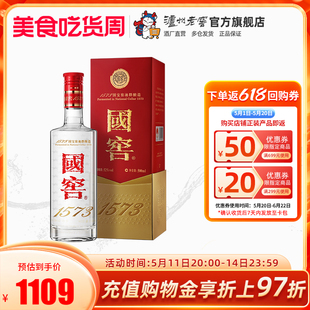 酒厂直营 国窖1573酒 经典 商务宴席浓香型白酒 装 52度500ml