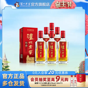 52度375ml 特曲老字号 泸州老窖 6瓶浓香型白酒整箱 官方直营