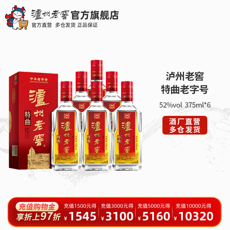 【官方直营】泸州老窖 特曲老字号 52度375ml*6瓶浓香型白酒整箱