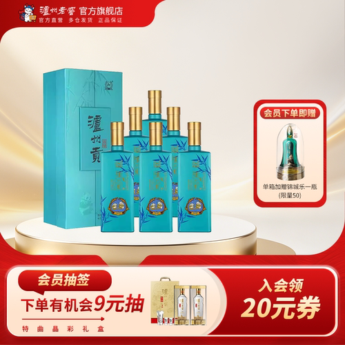 泸州贡翡绿整箱浓香型白酒