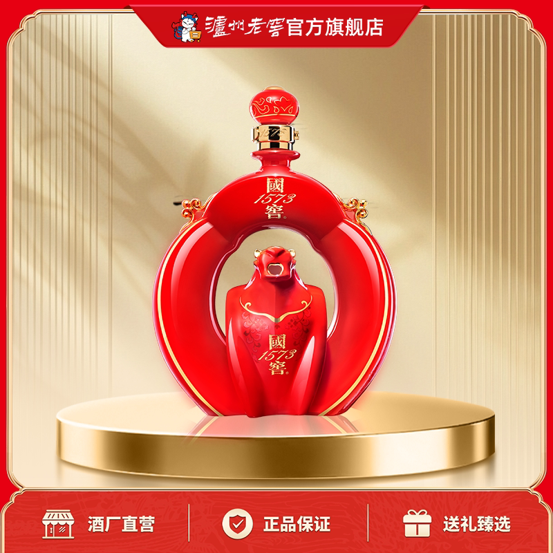 【官方直营】国窖1573酒 春酿福虎生财55度1L浓香型收藏白酒