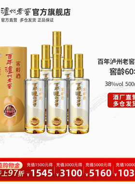 【泸州老窖】百年泸州老窖窖龄酒 窖龄60年38度500ml*6瓶整箱白酒