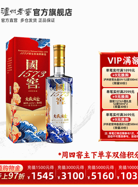 【官方直营】国窖1573酒 艺术新春酒大浪淘金方力钧版52度500ml