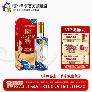 艺术新春酒大浪淘金方力钧版 国窖1573酒 52度500ml 官方直营