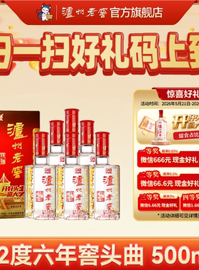 六年窖头曲52度浓香型白酒整箱