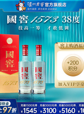 【官方直营】38度国窖1573酒 经典装500ml*2瓶 浓香型商务白酒
