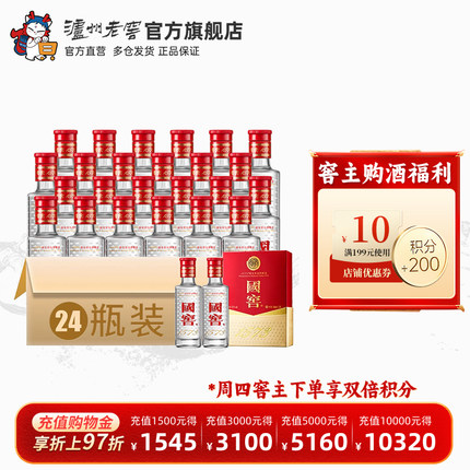 【礼盒甄选】国窖1573酒 经典装小酒礼盒 52度50ml*2瓶*12盒