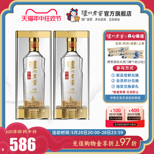 浓香型白酒 泸州老窖特曲 2瓶组合装 晶彩52度500ml 酒厂直营