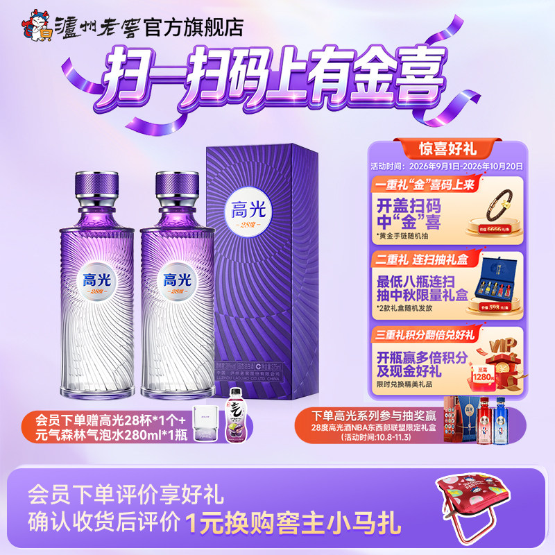 泸州老窖28度高光375ml浓香型