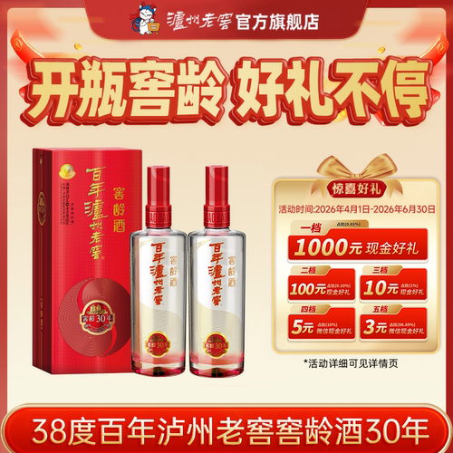 泸州老窖窖龄30年38度低度粮食酒