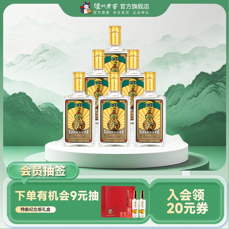 【尝鲜装】38SUPER X·人参酒100ml*6瓶