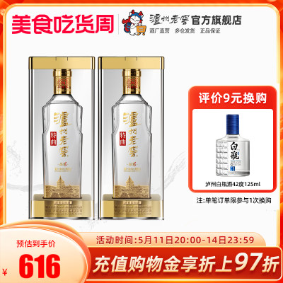 泸州老窖特曲晶彩52度500ml*2瓶