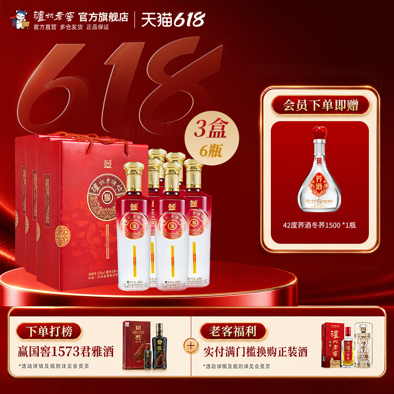 【礼盒甄选】泸州老窖 泸州老酒坊福庆双辉酒 52度625ml*2瓶*3盒
