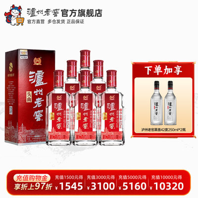 泸州老窖55度头曲整箱浓香型白酒