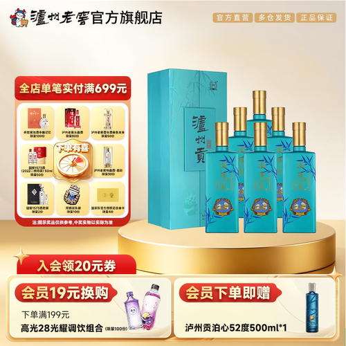 泸州贡翡绿整箱浓香型白酒