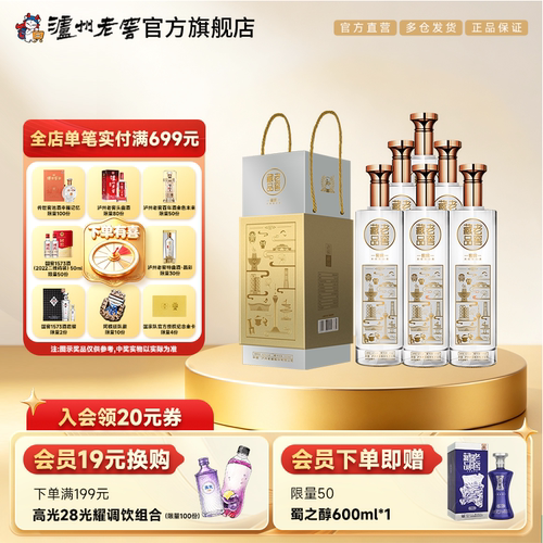 42度老窖藏品窖响浓香型白酒
