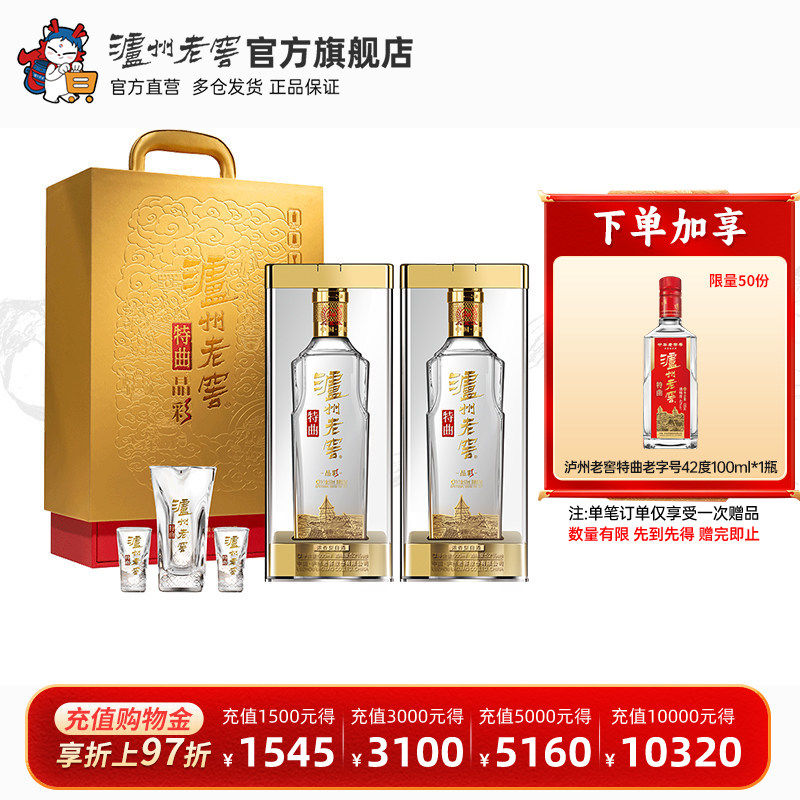 【泸州老窖】泸州老窖特曲精彩时刻礼盒52度500ml*2浓香白酒+酒具
