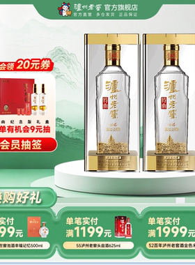 【88VIP】泸州老窖特曲晶彩52度500ml*2瓶 浓香型白酒
