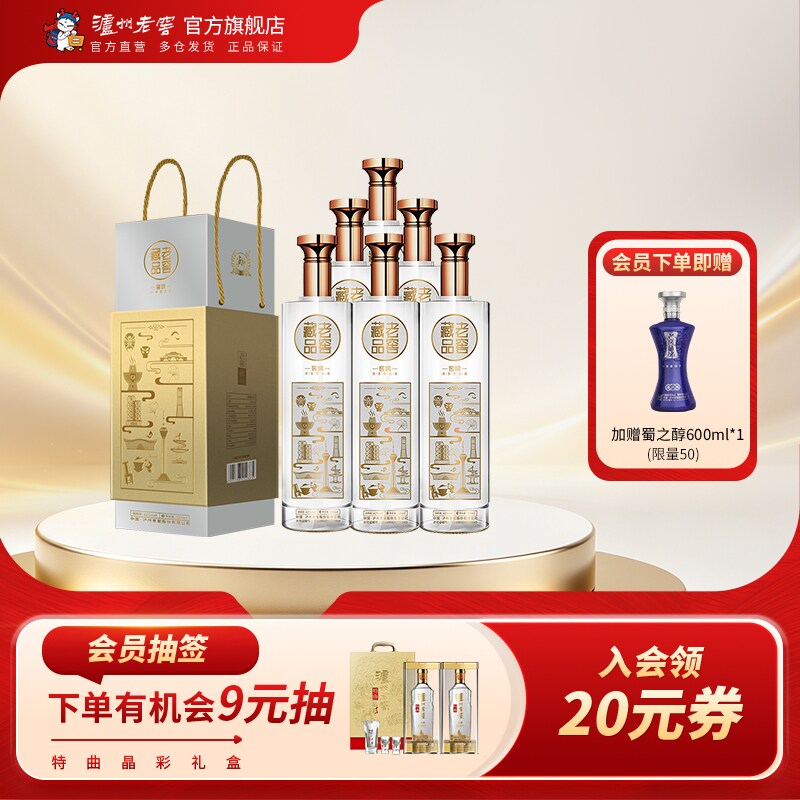 42度老窖藏品窖响浓香型白酒