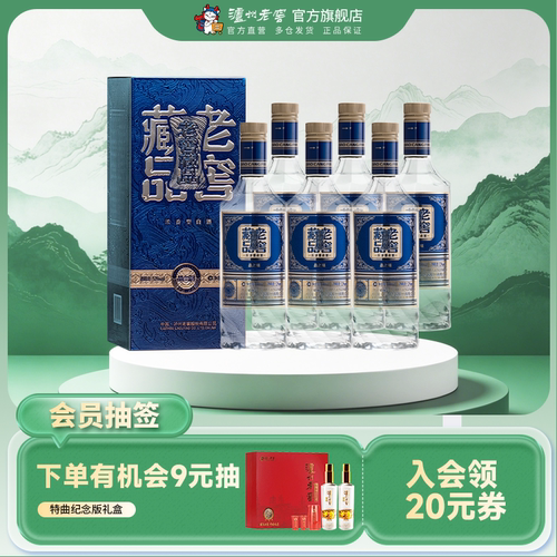 泸州老窖品之福52度500ml*6瓶