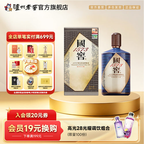 55度国窖1573酒书香门第