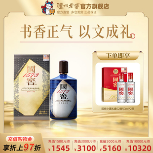 书香门第55度1L浓香型白酒 国窖1573酒 收藏宴请送礼 礼盒甄选