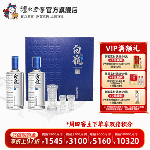 礼盒甄选 2瓶 泸州老窖 52度500ml 精美酒具 泸州白瓶酒具套装