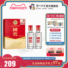 【礼盒甄选】国窖1573酒 经典装小酒礼盒52度50ml*2瓶装