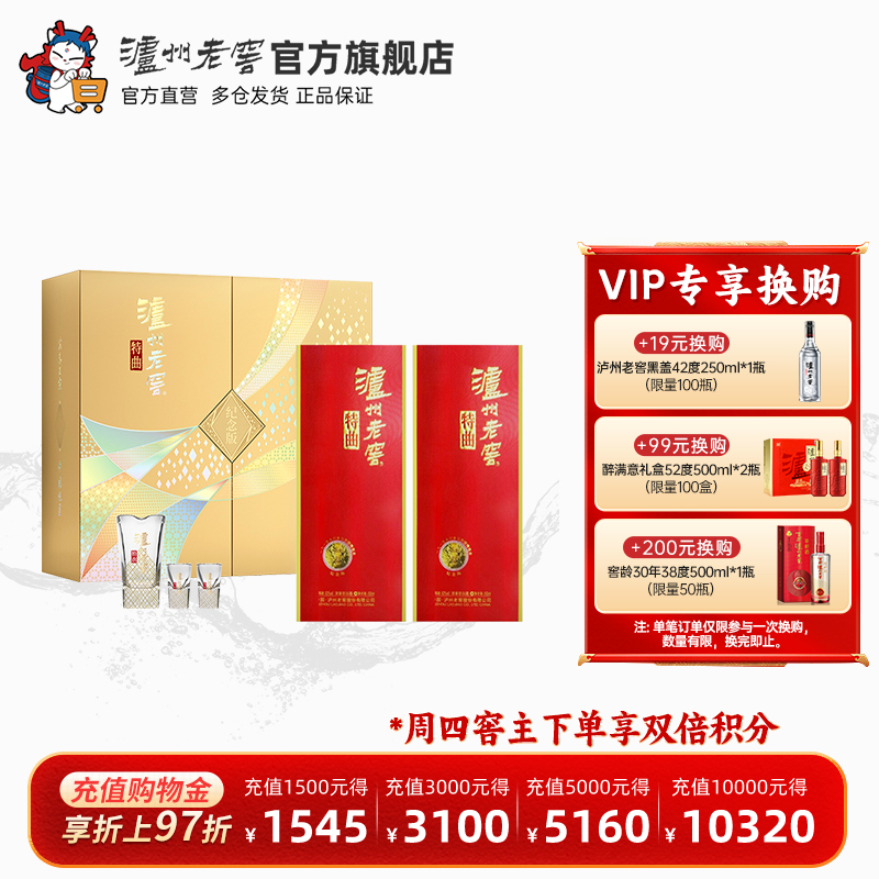 52度特曲纪念版星光璀璨礼盒装