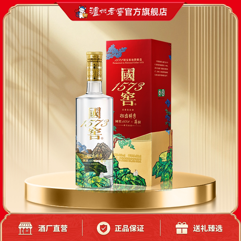 【官方直营】国窖1573酒 艺术新春酒 松峦锦秀薛松版52度500ml