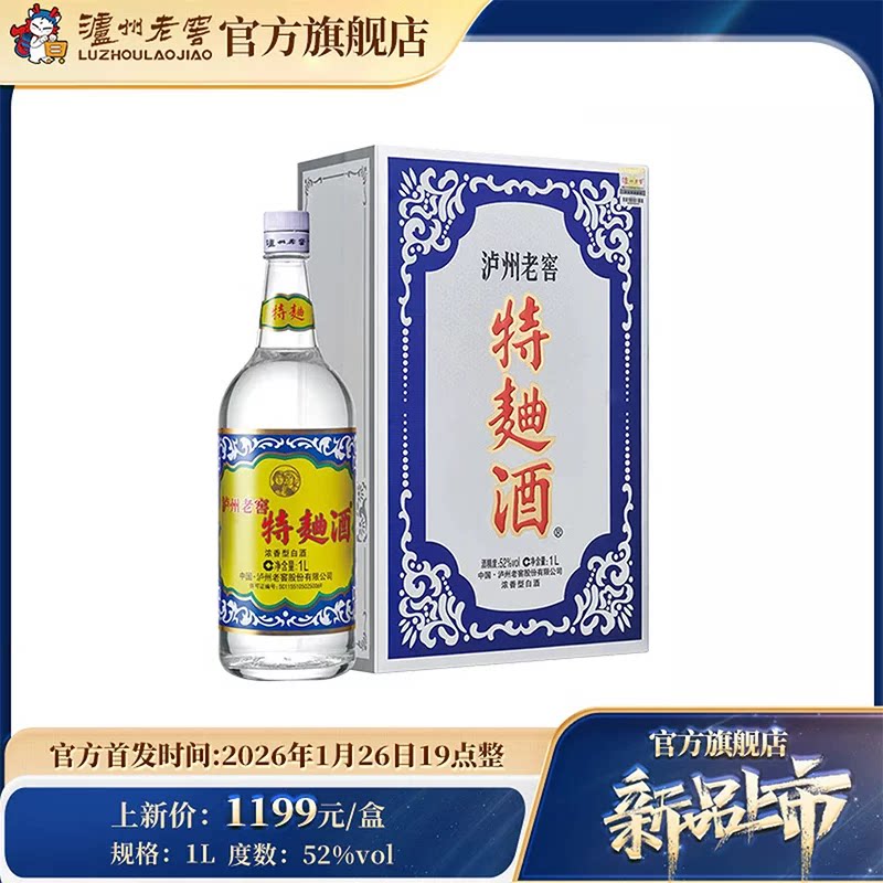 【官方直营】52泸州老窖特曲酒(60版礼盒)1000ml*1瓶 浓香型白酒
