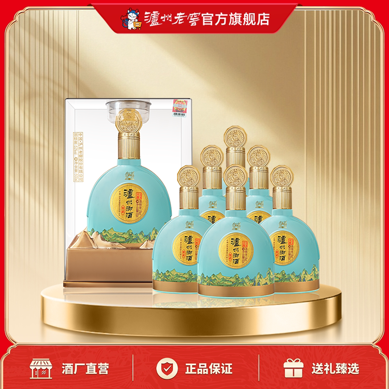 【官方直营】泸州御酒至正52度500ml*6瓶浓香型春节送礼