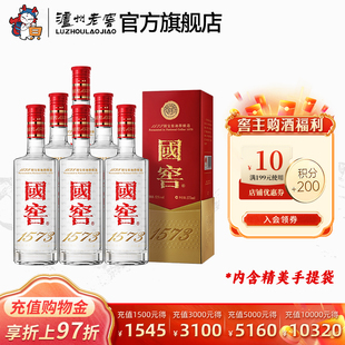 經典 國窖1573酒 官方直營 濃香型白酒整箱 52度375ml 6瓶 裝