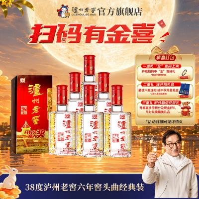 泸州老窖六年窖头曲38度浓香型