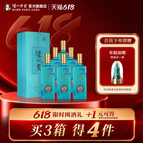 泸州贡翡绿52度500ml*6浓香白酒