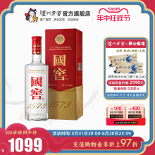 【酒厂直营】国窖1573酒 经典装52度500ml 商务宴席浓香型白酒