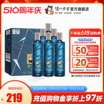 泸州贡泊心52度500ml*6白酒整箱