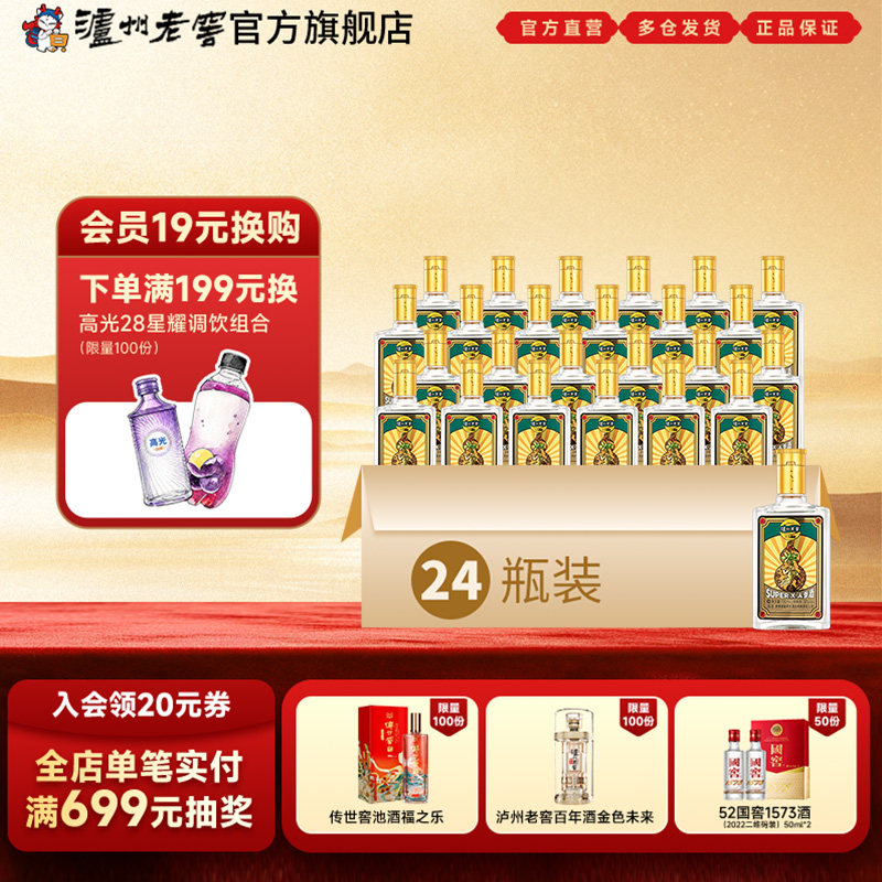 38SUPER X·人参酒100ml*24瓶