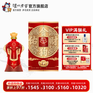 【官方直营】泸州老窖2018农历戊戌年金狗佑财生肖酒52度1.088L