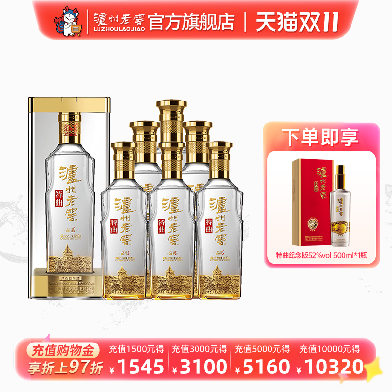 【官方直营】泸州老窖 特曲晶彩52度500ml*6瓶浓香型整箱白酒