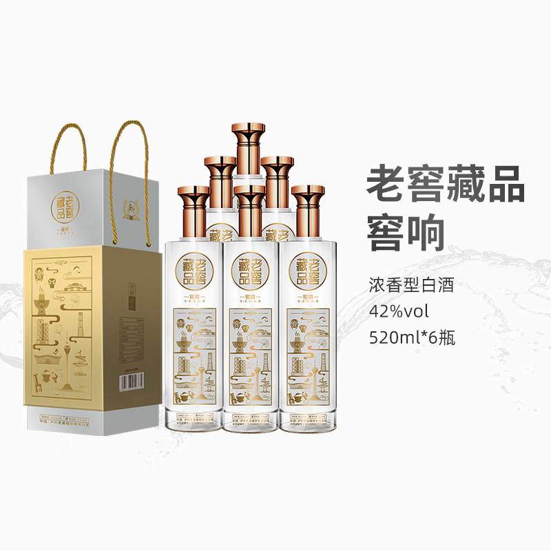 【央视网选】泸州老窖 老窖藏品窖响42度520ml*6瓶浓香型白酒整箱属于什么档次？