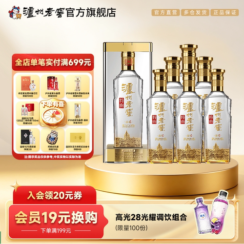 泸州老窖特曲晶彩52度500ml*6瓶