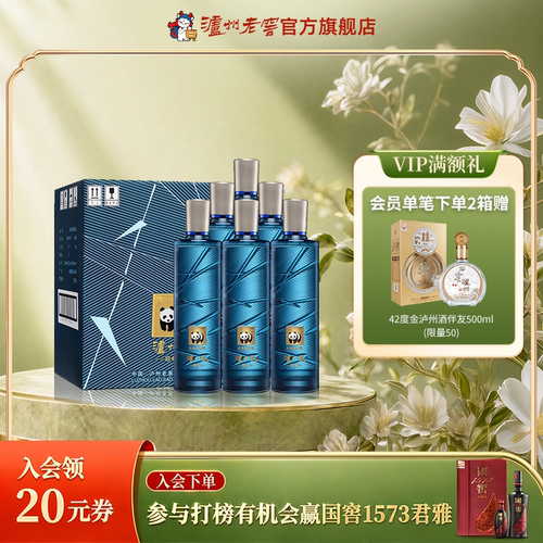 泸州贡泊心52度500ml*6白酒整箱