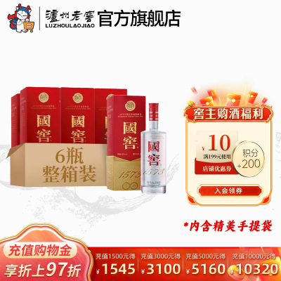 国窖1573酒450周年纪念版酒