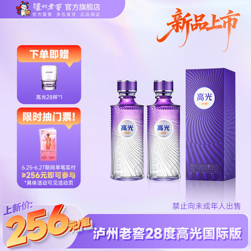 泸州老窖28度高光375ml浓香型